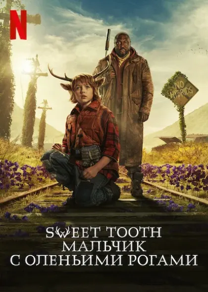 Sweet Tooth: Мальчик с оленьими рогами — смотреть онлайн