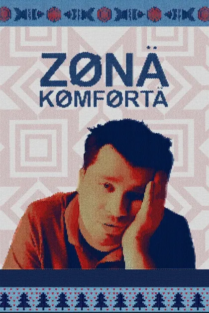 Зона комфорта — смотреть онлайн