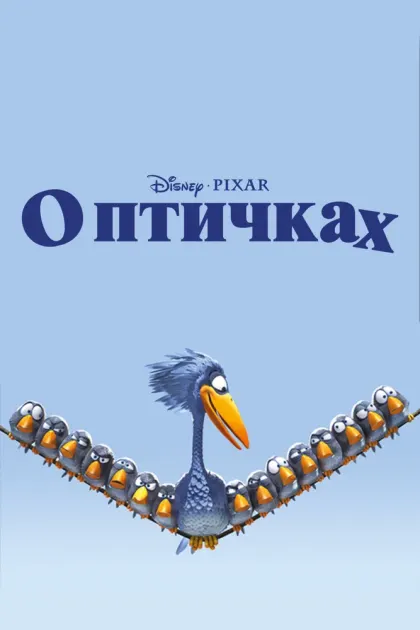 О птичках — смотреть онлайн