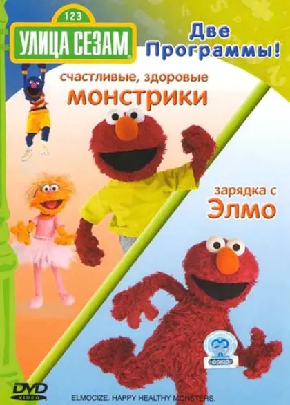 Улица Сезам — смотреть онлайн