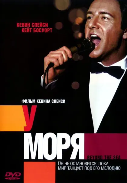 У моря — смотреть онлайн